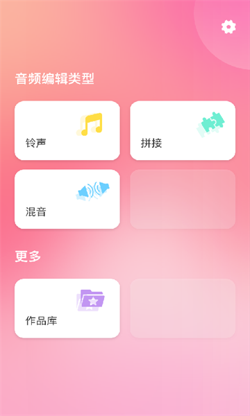 易剪音频剪辑  v1.0.4图1