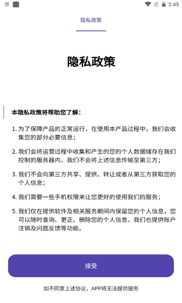 密折app  v1.0图2