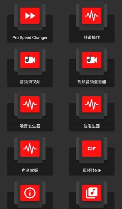 audiolab音乐编辑中文版免费下载  v1.2.2图1