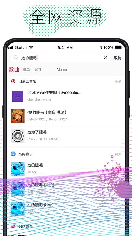 酷云音乐app2023最新版  v1.0.4图3