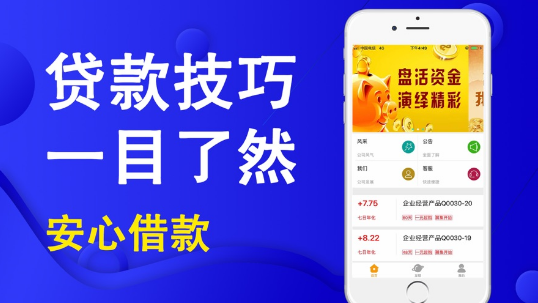 优闪贷款手机版下载官网app  v9.0.95图2