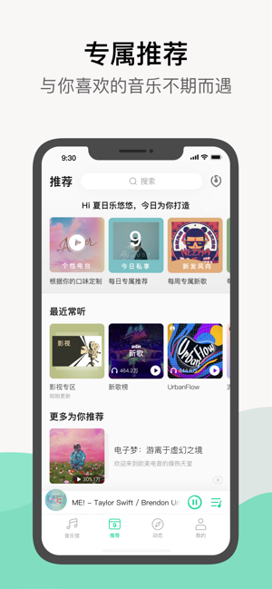 QQ音乐app下载安装破解版