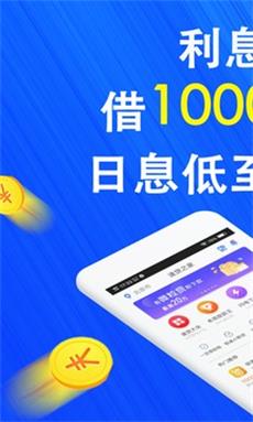 巴士分期和巴士速贷  v1.3图3