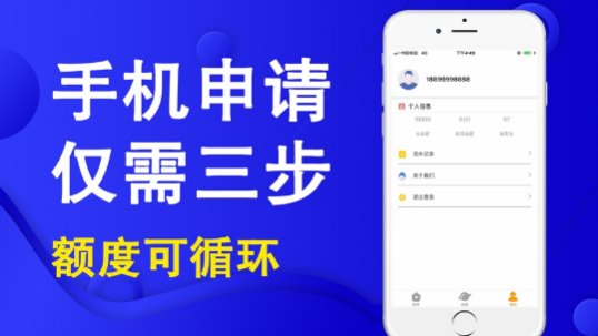 优闪贷款app下载官网安装苹果  v9.0.95图3