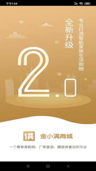 金小满贷款app下载官方版安装  v1.0图3