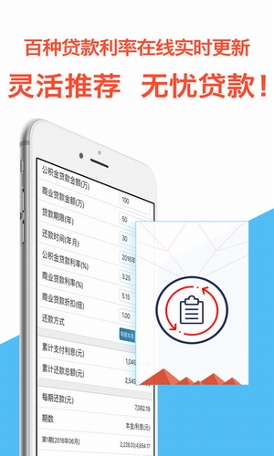 速易速贷借款app  v1.0.1图2