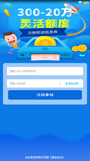 泡泡分期  v1.0图4