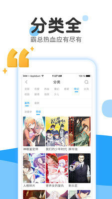 皮卡漫画手机版下载免费  v1.0图1