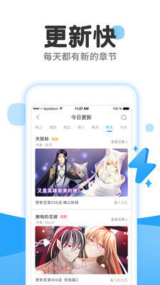 皮卡漫画安卓版  v1.0图3