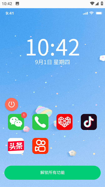 手机控制精灵  v1.0图3