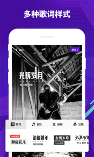 光音app官方版下载  v1.5.1.10516图1