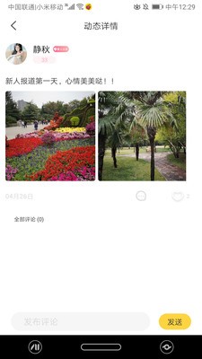 吖咪直播  v5.2图3