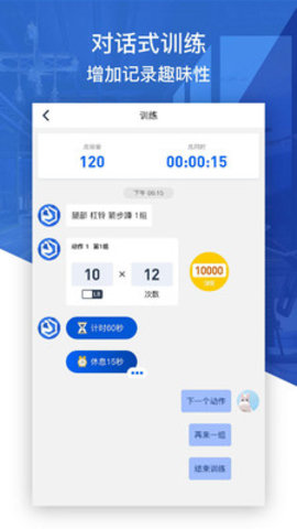 健身咖  v1.2.5图1