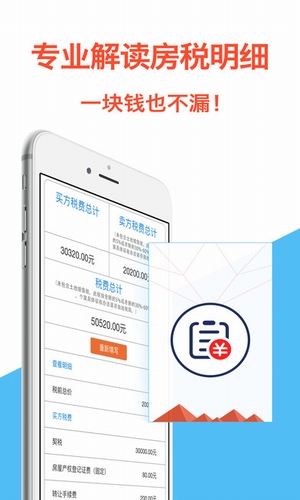 速易速贷手机版下载官网安装  v1.0.1图3