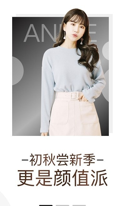 艾妮女装店2024  v1.0.0图1