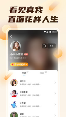 初遇直播app  v4.9.6图2