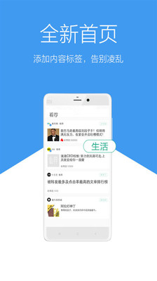 看荐  v4.3.1图2