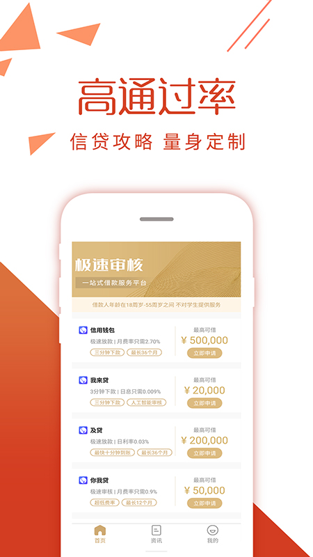 周转借钱app下载安装  v2.4.3图3