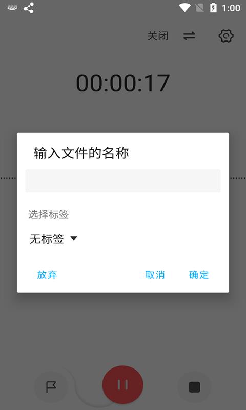 流云录音最新版本下载免费观看视频  v1.4.4图2