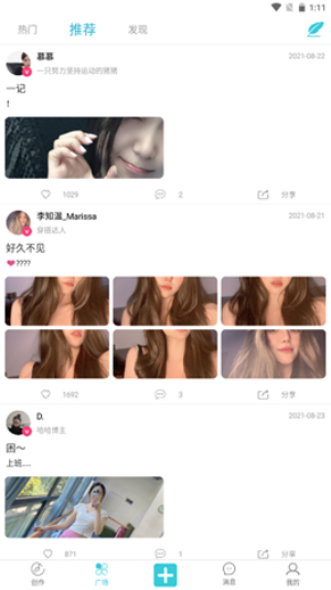 就星Social  v6.2图2