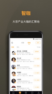 扑克财经安卓版  v2.2.6图2