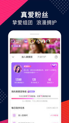 up直播  v6.6.0图2