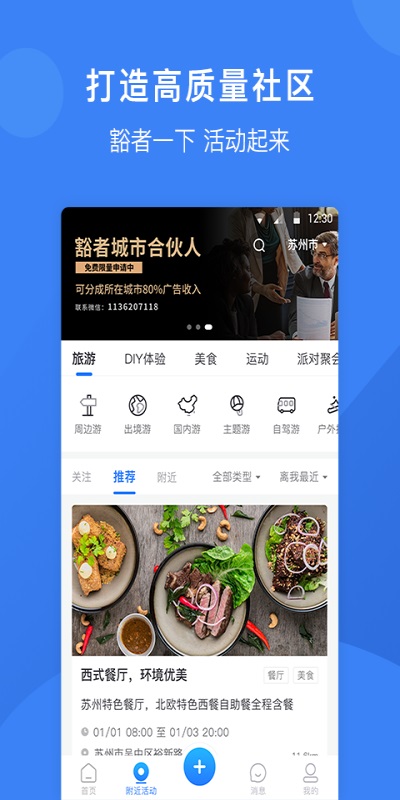 豁者平台  v3.0.2图1