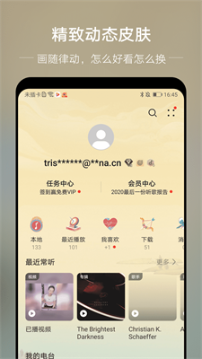 分秒动听app下载安装免费苹果  v1.4图3