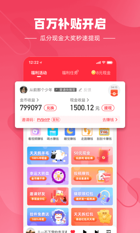 快音悦新版  v4.03.00图2