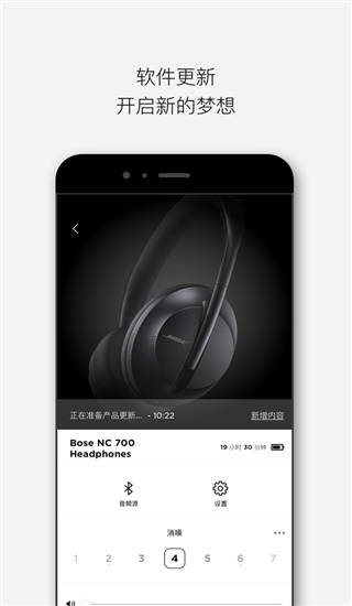 Bose音乐app