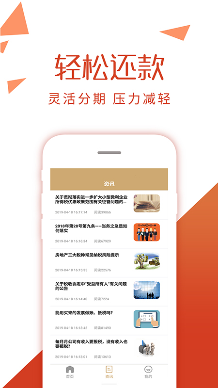 周转借钱app下载安装  v2.4.3图2