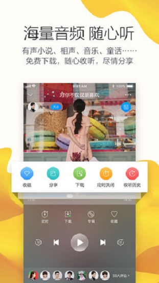 叮咚fm电台app下载掌上问政APP