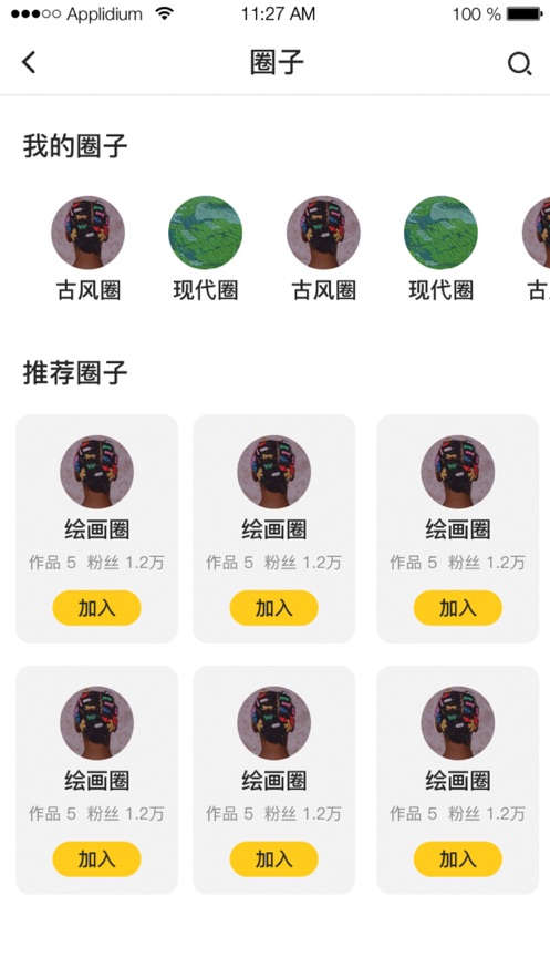 嗨漫驿站最新版  v1.0.9图1