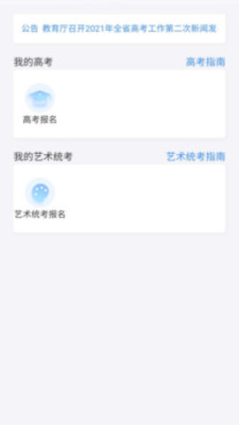 潇湘高考考生版  v1.4.7图1