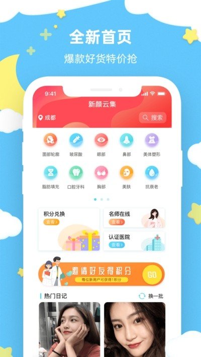 新颜严选  v1.0.1图3