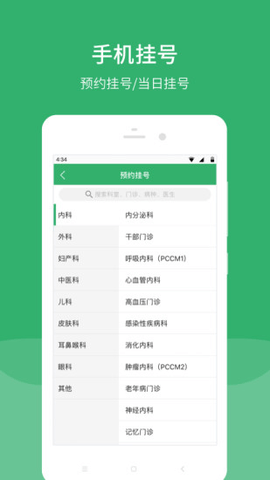 应急总医院  v2.13.1图2