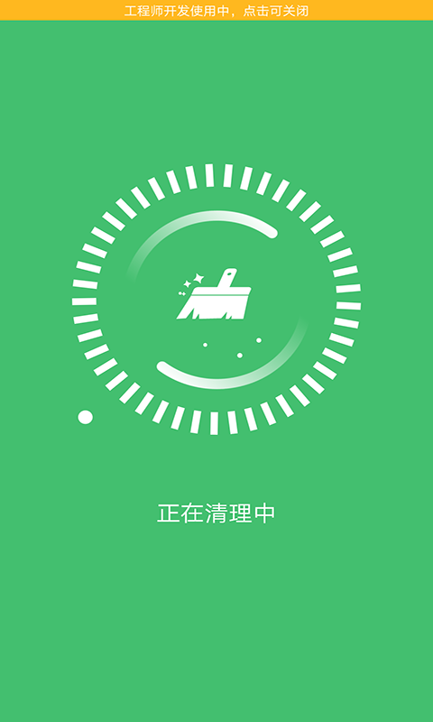 灵猫清理大师  v1.9.2图1