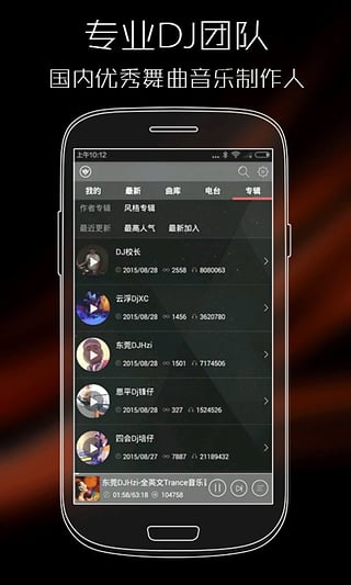 清风DJ2024  v2.4.5图3