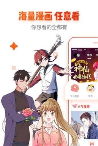 宅乐漫画软件ios下载  v1.3.0图2