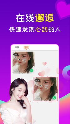 星诱直播  v5.2图2