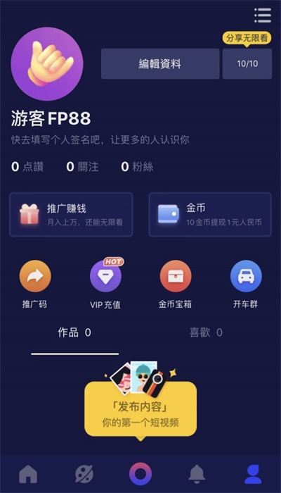 51短视频  v1.0.3图3