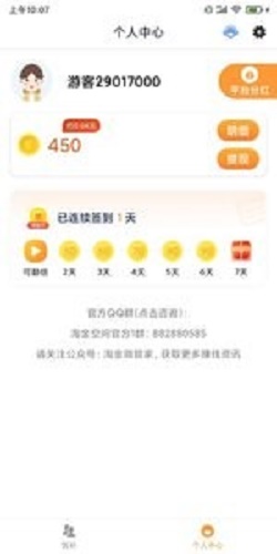 爱乐宝安卓版官网  v1.0.0图1