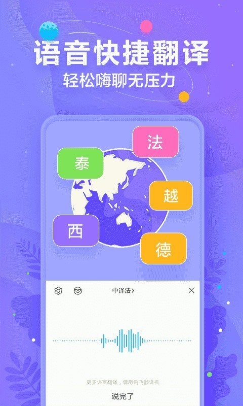 爪哇语输入法  v9.2.0图1