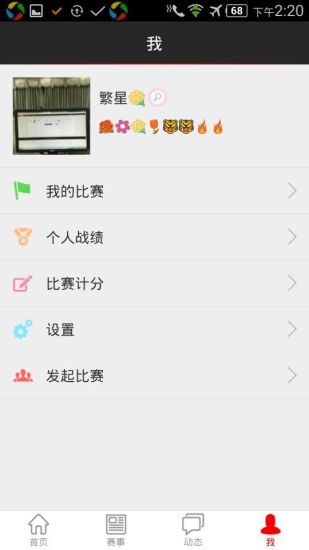 切磋  v1.1.0图3