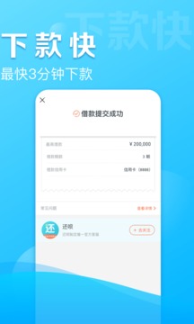 蚂蚁借呗官方应用  v1.7.3图1