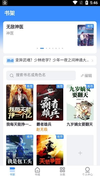 思南悦读免费版下载安装  v1.0图1