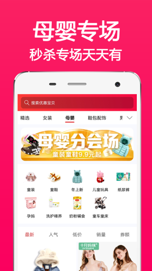 省钱秀秀  v2.0.5图2