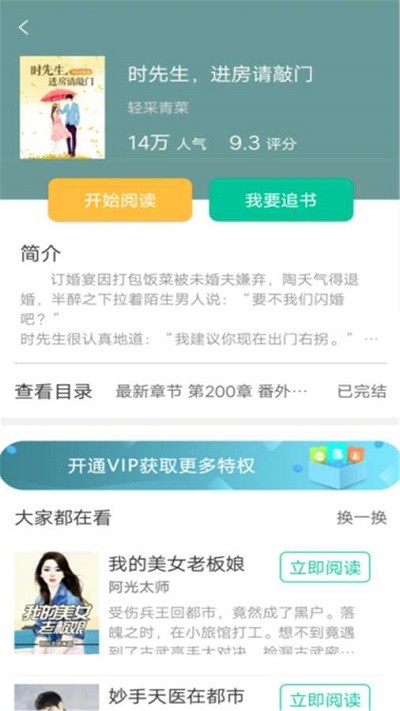 桐木小说安卓版下载  v1.0.0图3