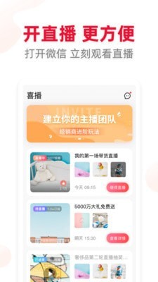 喜播app