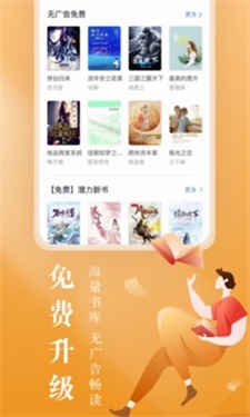 咪咕小说手机版下载  v8.8.1图2